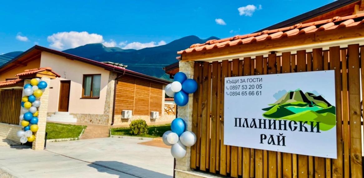 Къщи За Гости “Планински Рай” Mountain Paradise Resilovo Exterior photo